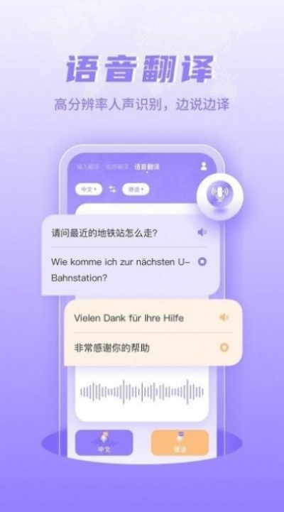 德语翻译学习图5