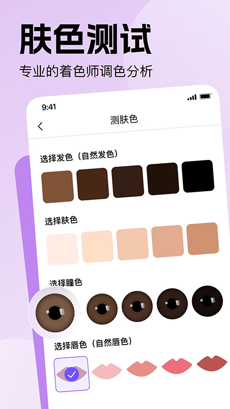 穿搭助手图3