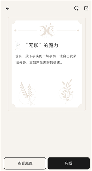 月食ios版图2