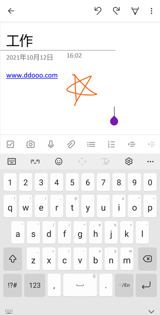 onenote安卓版图3