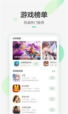 豌豆荚app官网版