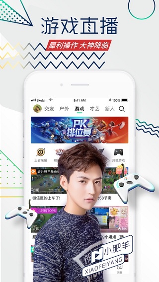 腾讯NOW直播旧版本图2