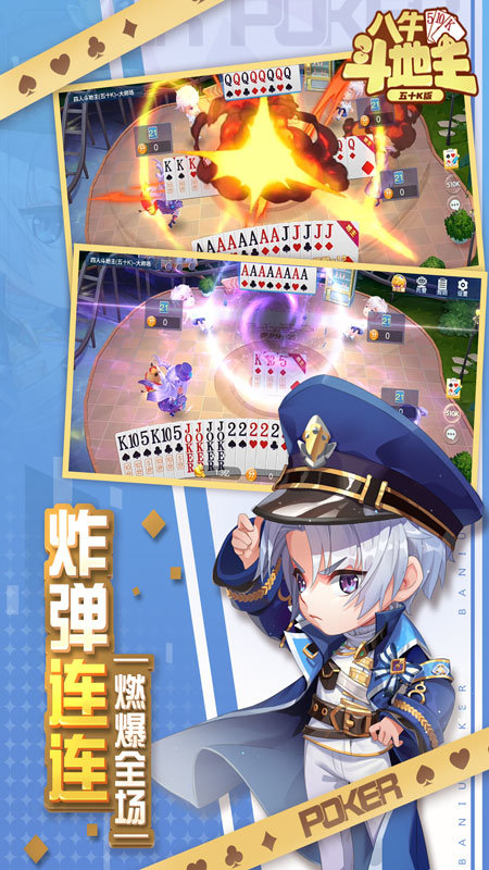 八牛斗地主图2