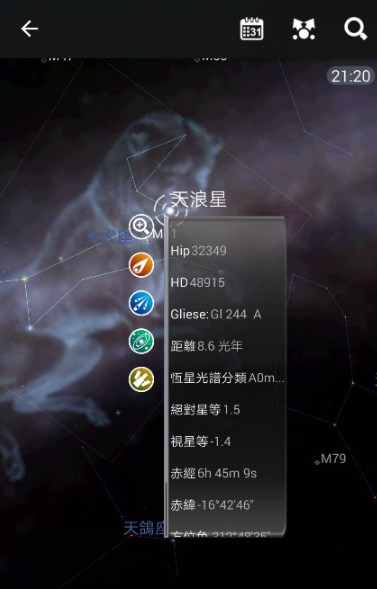 星图橙光游戏