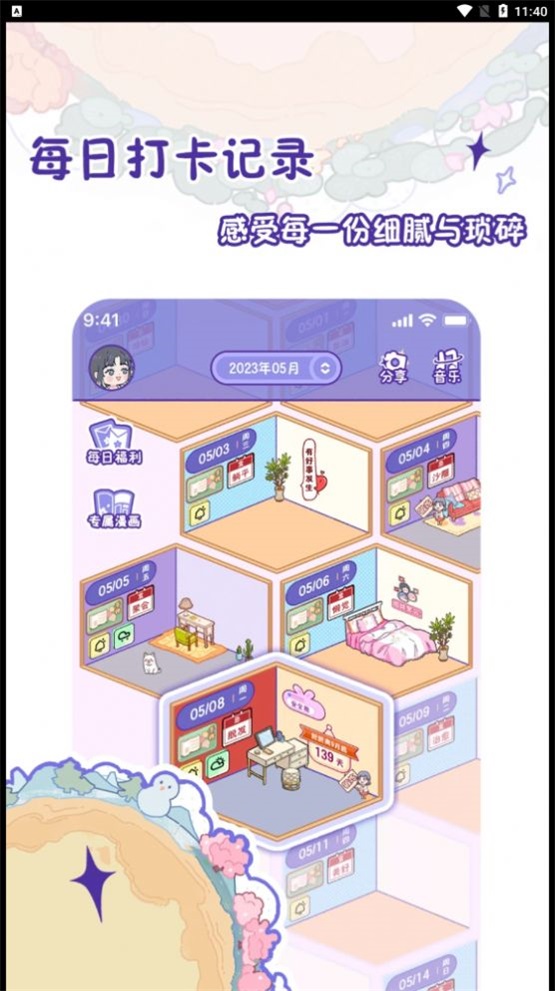 落樱日常图2