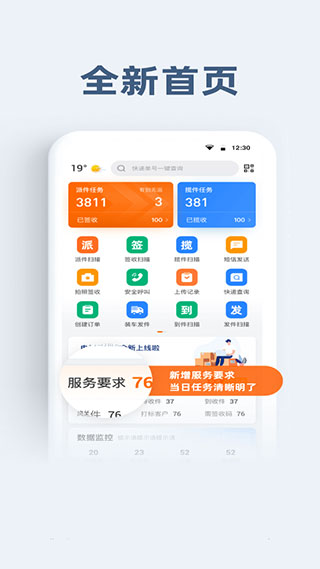 申行者小截图1