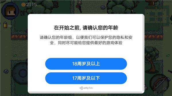 迷你勇者图2