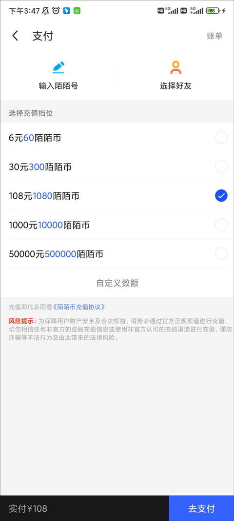 陌陌极速版app图2