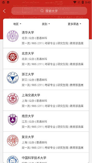 高考志愿宝2022最新版图2