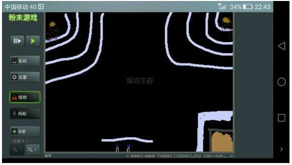 粉末游戏中文版图3