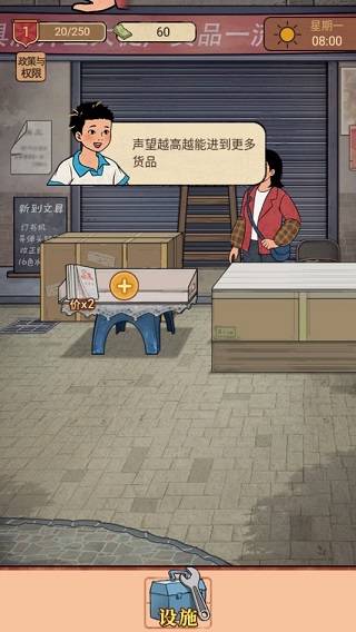 校门口文具店app图2