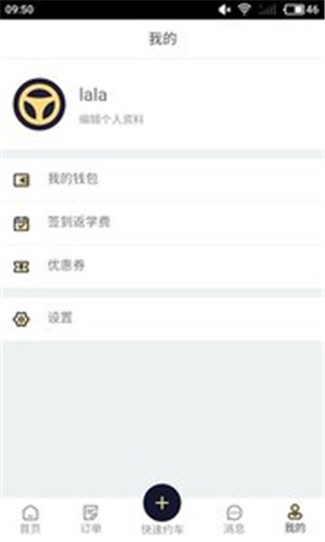 领航练车app图1