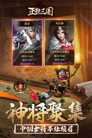 正统三国无限元宝版图3