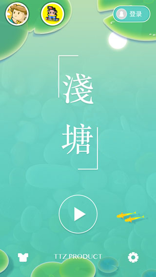 浅塘图3