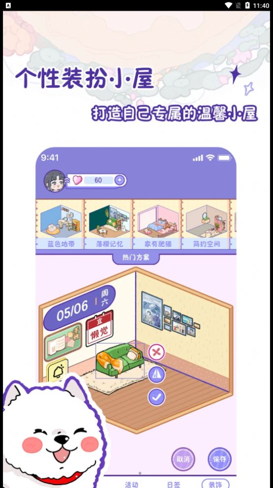 落樱日常图1