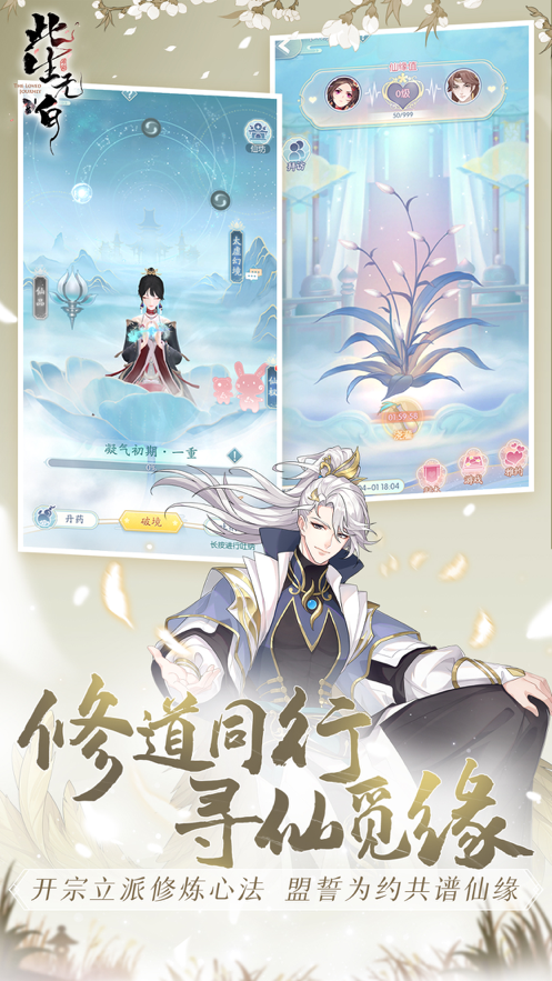 此生无白图2