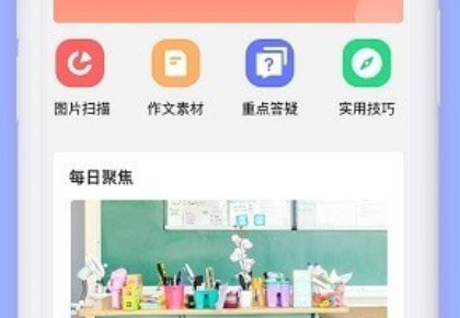 拍拍搜题拍照截图2