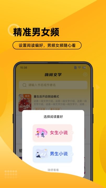 嗨阅文学app截图4