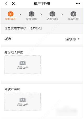 三合出行司机端app图3