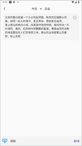 小语种翻译