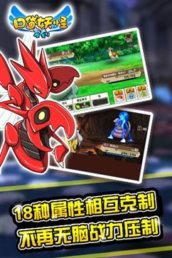 口袋妖怪复刻官方正版图2