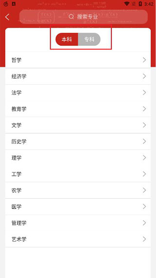 高考志愿宝图3