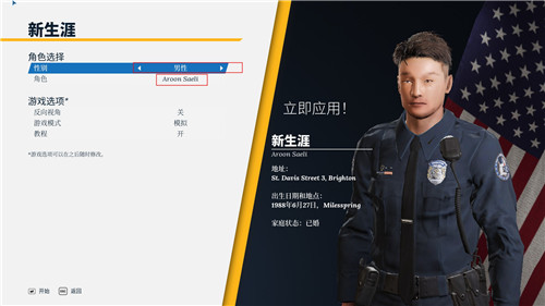 警察模拟器巡警图3