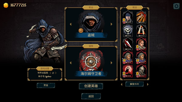魔域地牢汉化版图3