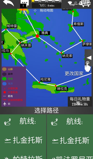 飞行模拟器2D汉化版