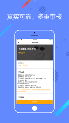 橘子兼职打字平台图3