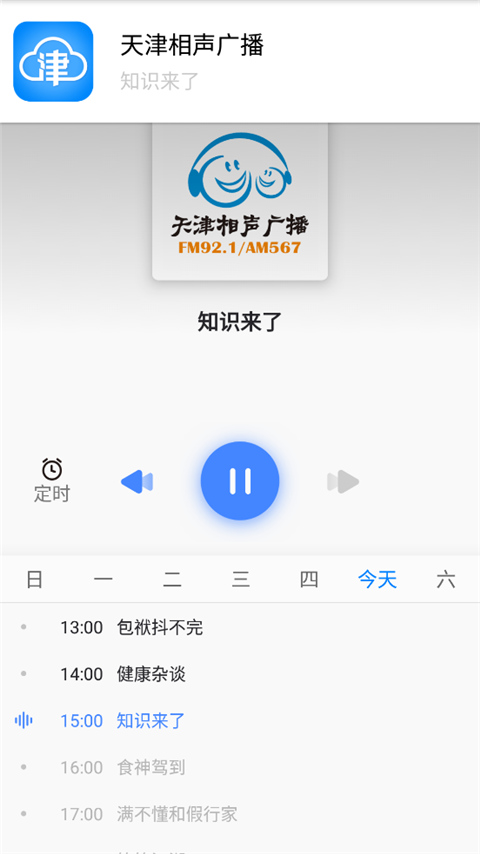 津云客户端app官方版