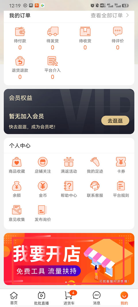 批批网app图2