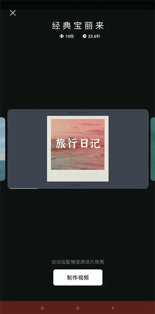 畅片app