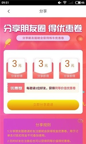 领航练车app图2
