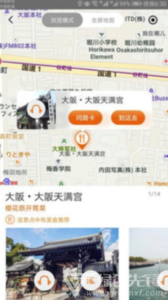 环宇趣游app图1