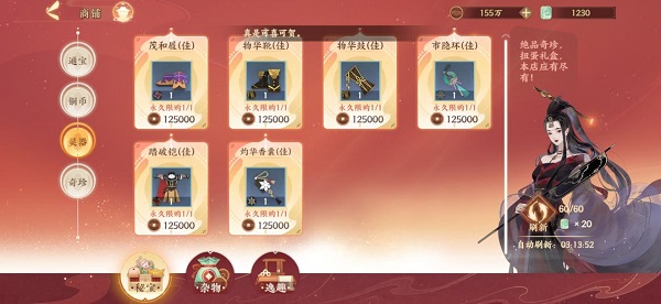 忘川风华录官网版图3