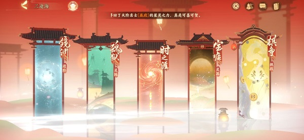 忘川风华录官网版图2