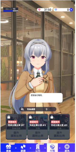 偶像荣耀手游