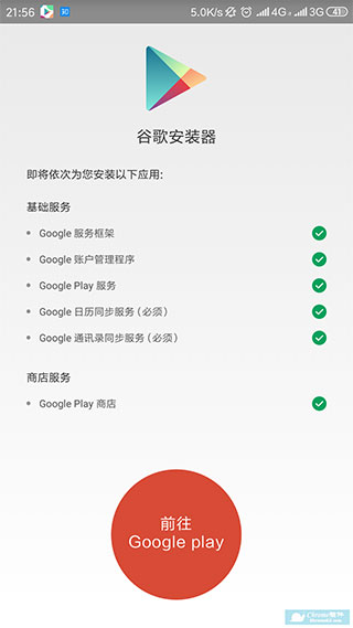 谷歌服务框架图1