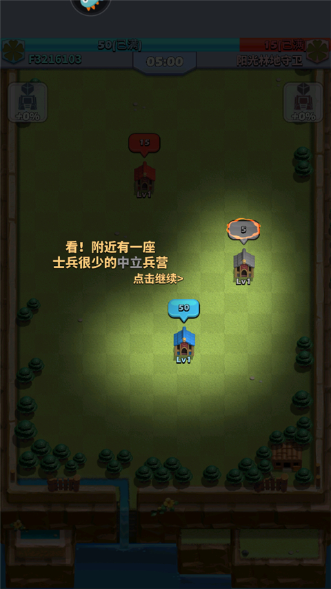 荒野争霸图3