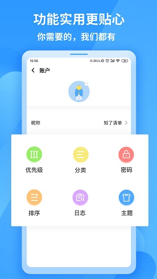 知了清单图2