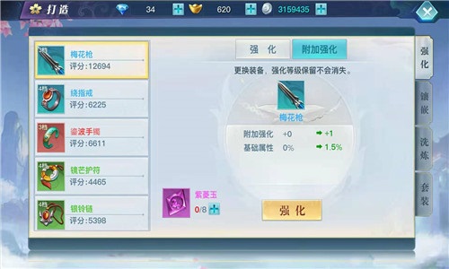 龙武手游官网版图2