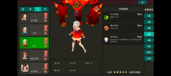 梦幻三国图1