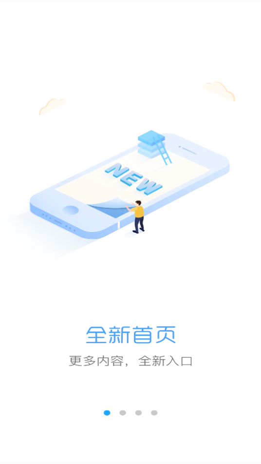 通易付官方版截图2