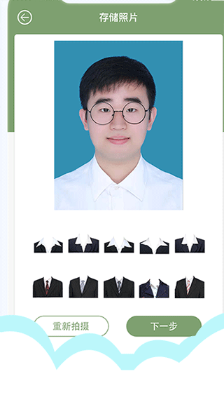 至美证件照图1