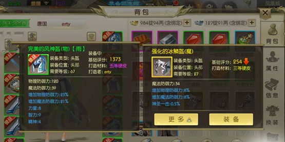 绿色征途手游图3