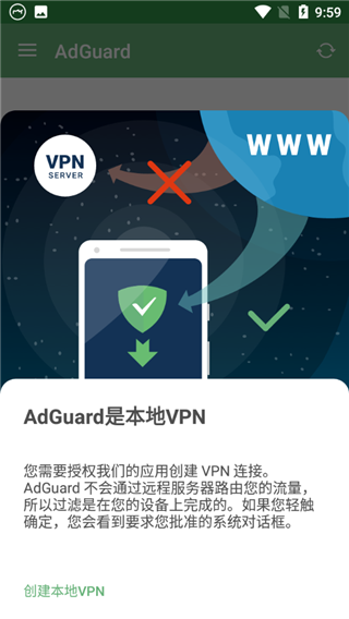 adguard图4