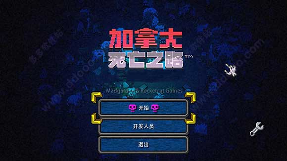 加拿大死亡之路汉化版DR2C图3