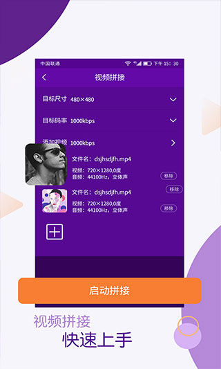 视频剪辑师软件图1
