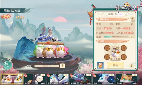 神雕侠侣2手游九游版图3